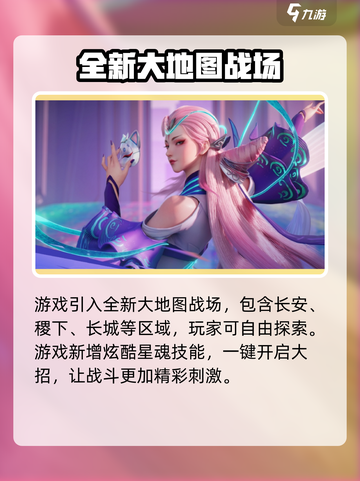 王者荣耀星之破晓体验服在哪里玩介绍截图3