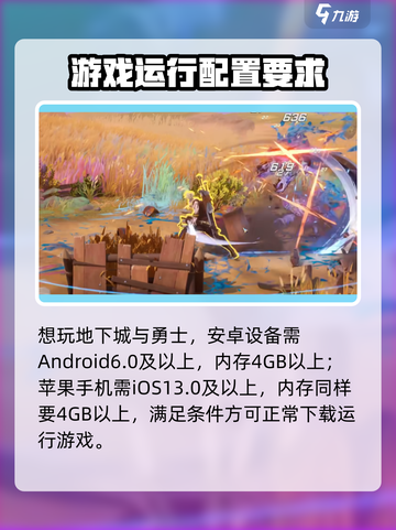 地下城与勇士阿拉德配置要求介绍截图2