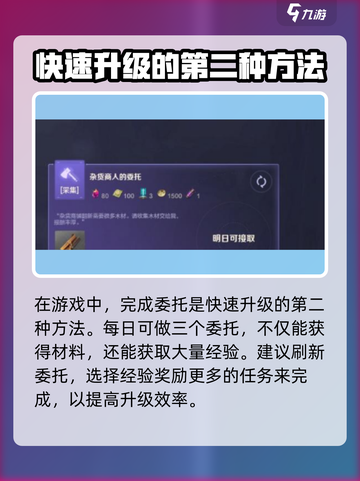 荒野起源🔥快速升级秘籍，轻松飙升战力！截图3