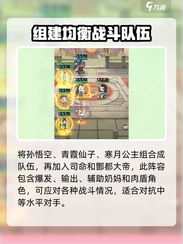 河图寻仙记阵容怎么搭配介绍截图5