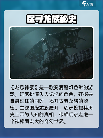 龙息神寂🔥安卓版下载渠道大揭秘！👇截图3