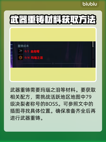夜族崛起🔥玛瑙之泪配方解锁秘籍💎截图2