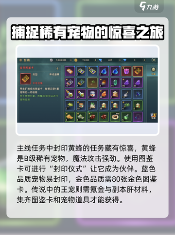 魔力宝贝复兴🔥封印神宠玩法大全🎉截图3