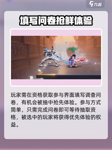 星之破晓💥测试资格获取方法大公开！🔥截图3