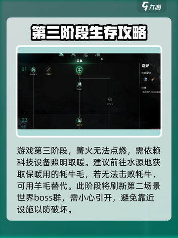 七日世界雪国攻略介绍截图5