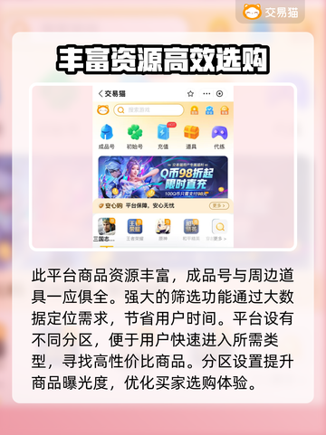 植物大战僵尸2账号交易平台🔥超全分享！截图4