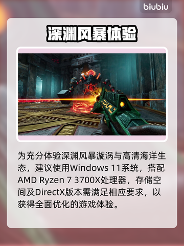 🎮《深渊之潮》配置要求曝光！低配也能玩？🔥截图3