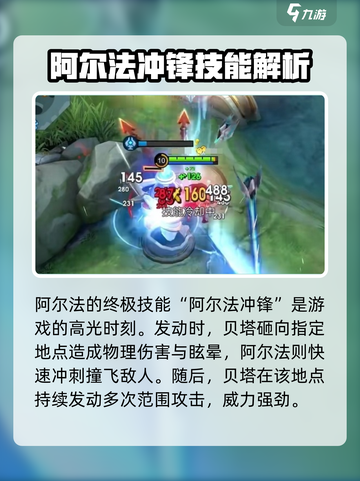 决胜巅峰阿尔法怎么样介绍截图5