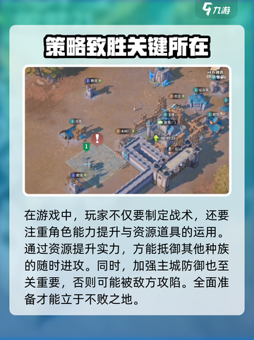 龙石战争远征🔥必胜作战策略💎截图4