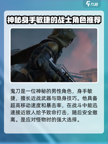 代号56🔥人物大全｜游戏角色介绍来了！截图3