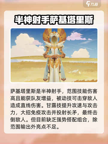 剑与远征2🔥神魔英雄超强攻略✅必看！截图3