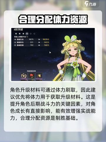鸣潮⚡体力使用规划攻略来了！玩家必看🔥截图2