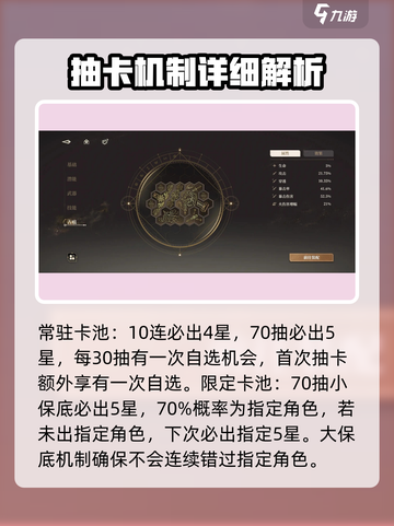 黑色信标🔥抽卡机制大揭秘！游戏党必看⚡截图2