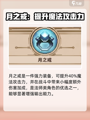 小骨英雄杀手🔥月之戒VS太阳剑，谁才是游戏终极王者？截图2