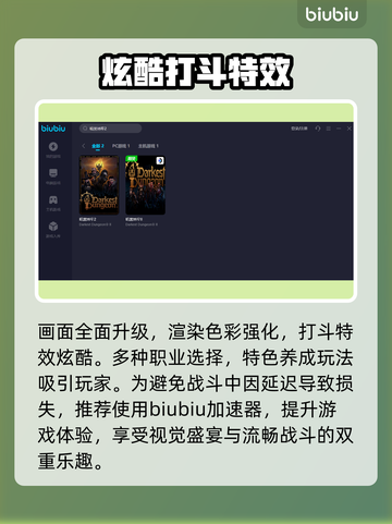 暗黑地牢2🔥加速器推荐，玩游戏不卡顿！截图3