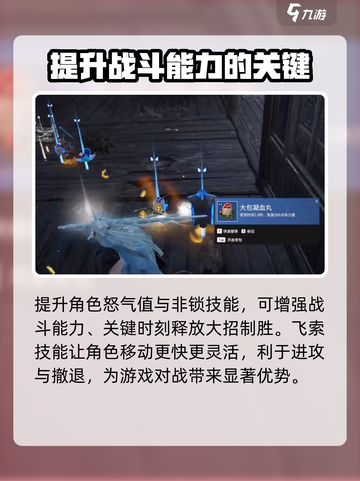 永劫无间手游：无极唐府打法🔥对战策略大公开！截图3