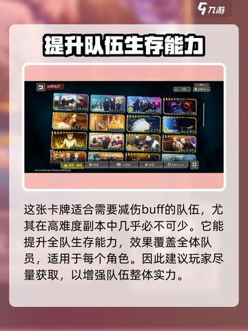 咒术回战手游互相信任作用是什么介绍截图4