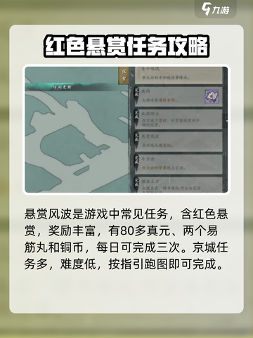 墨剑江湖🔥京城探索全攻略🌟玩转京城就靠它！截图4
