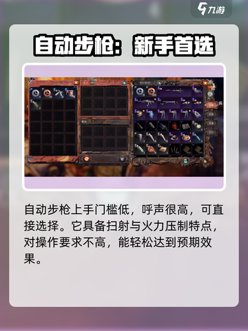 代号56武器大全介绍截图3