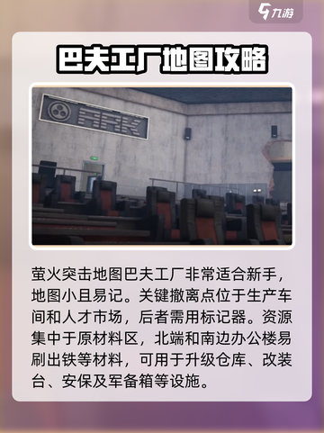 萤火突击🔥首张地图名称大曝光！游戏迷必看👇截图2