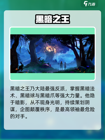 塔瑞斯世界暗黑象征揭秘！😈截图3