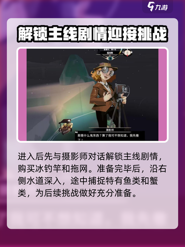 渔帆暗涌：冰寒之境探索全攻略❄截图2