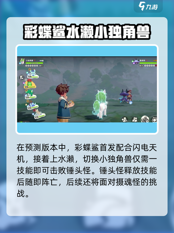 洛克王国世界水系怎么玩介绍截图2