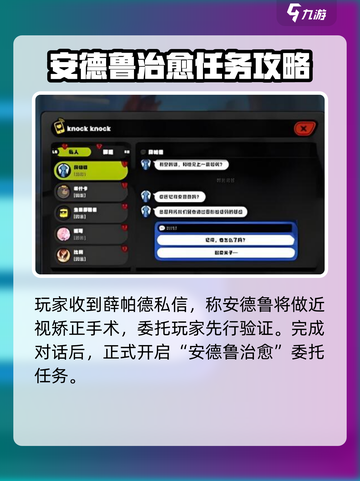 绝区零🔥安德鲁治愈任务超简单攻略来啦！截图2