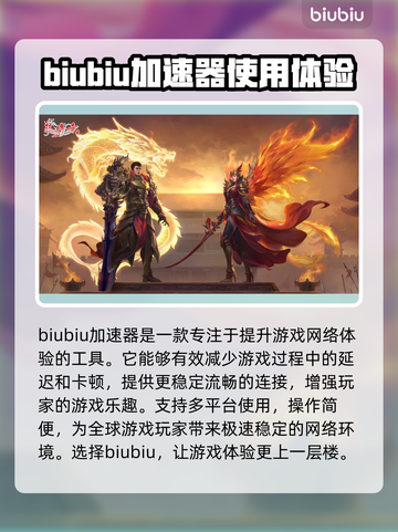 热血传奇延迟高？这款🔥加速器帮你搞定！截图2