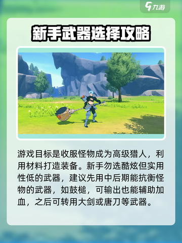 狩猎时刻公测是什么时候介绍截图3