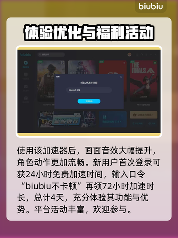 艾尔登法环卡顿🔥用这款加速器秒解决！截图5