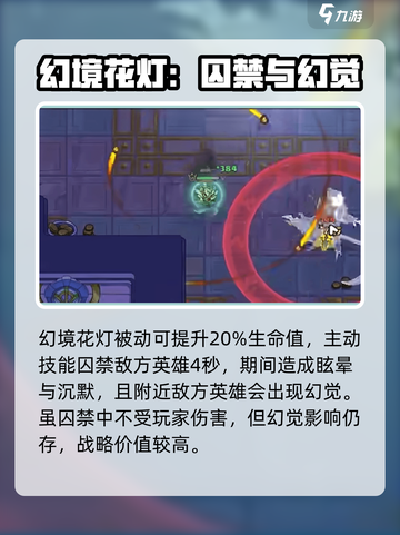 英勇之地狂战士装备推荐介绍截图2