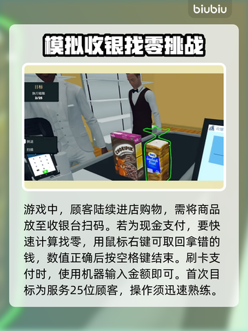 超市模拟器🔥新手必看！玩法大全解锁🎉截图4
