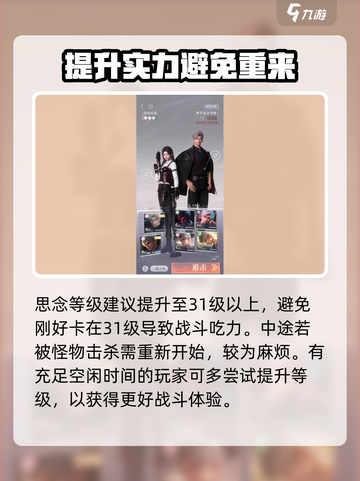 恋与深空📖狂欢之徒通关秘籍💥100%成功攻略！🎉截图3
