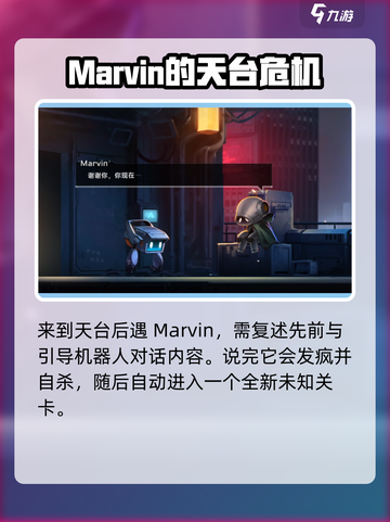 苍翼混沌效应marvin在哪介绍截图4