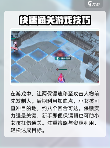 风色幻想命运传说6-7-1怎么通关介绍截图4