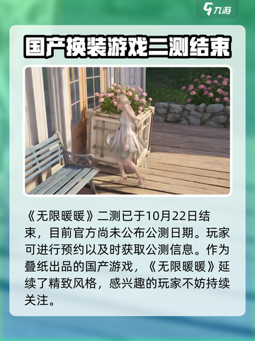 无限暖暖开放世界玩法介绍介绍截图2