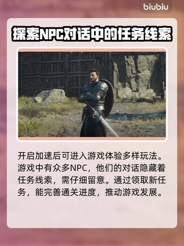 龙之信条2🔥闪退解决+加速器推荐🎮截图4
