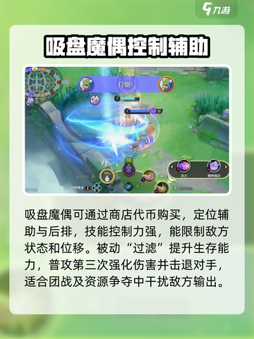 宝可梦大集结吸盘魔偶怎么获得介绍截图2