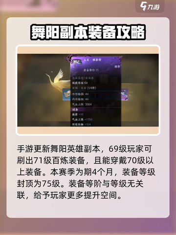 逆水寒手游最高多少级介绍截图3