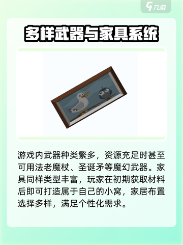 艾兰岛物品大全介绍截图4
