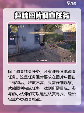 无限暖暖心愿精灵怎么获得介绍截图3