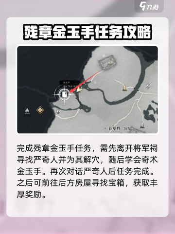 燕云十六声残章攻略介绍截图3