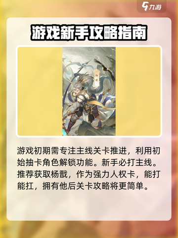国漫之光手游平民逆袭🔥超简单开局教学！截图3