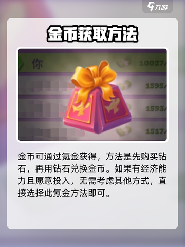 球球旅行记金币爆棚获取攻略🔥💡截图5