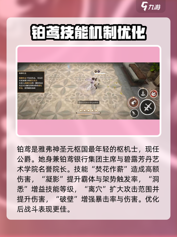 黑色信标🔥芙洛伦丝铂鸢超强攻略💎截图2