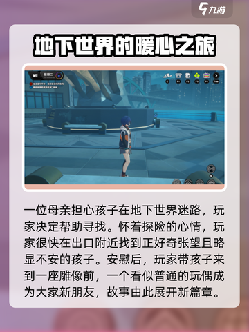 绝区零🔥夜色任务通关秘籍，超简单方法等你来挑战！截图3