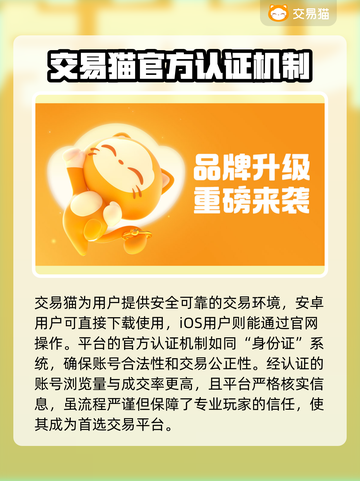 全民奇迹😎账号交易神器，安全快捷🔥截图2