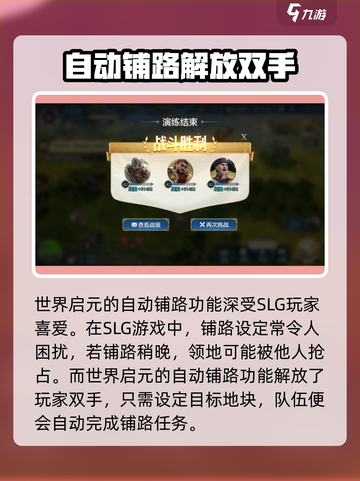 世界启元🔥：玩法亮点全揭秘！游戏技巧一网打尽✨截图4