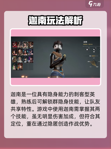 永劫无间手游刺客怎么玩介绍截图2